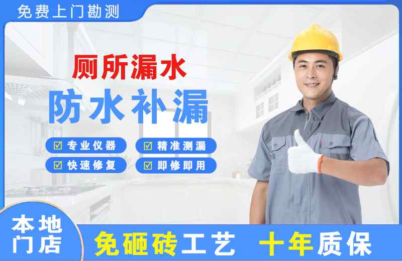 铁东厕所漏水维修